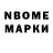 Марки NBOMe 1500мкг Johann 2A7