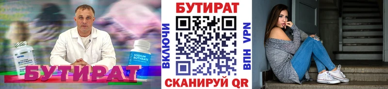 БУТИРАТ оксибутират  OMG маркетплейс  Сясьстрой 