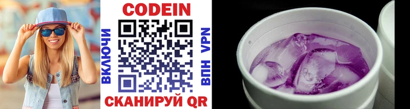 Кодеиновый сироп Lean Purple Drank  сайты даркнета состав  Сясьстрой  продажа наркотиков 